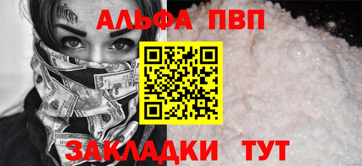 A-PVP Соль Бор