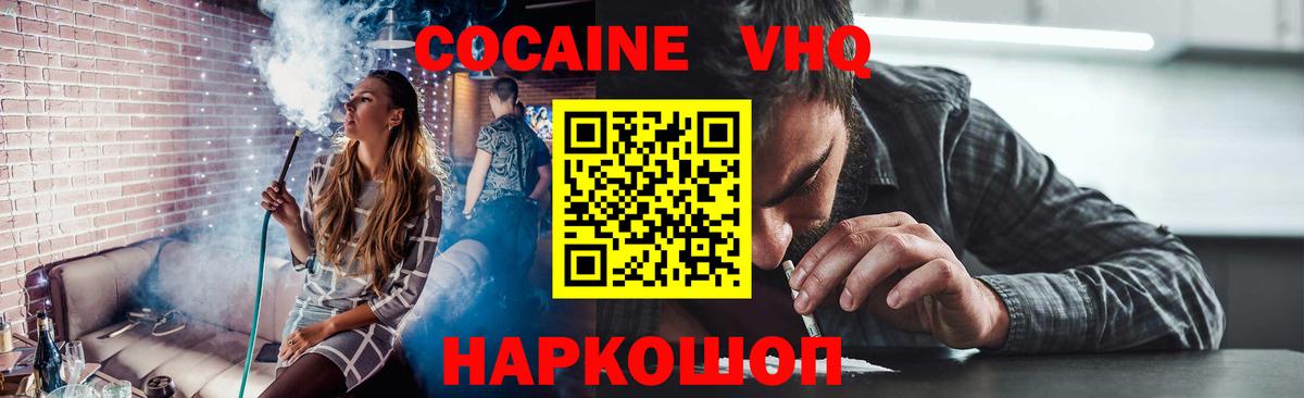 Кокаин 97% Бор