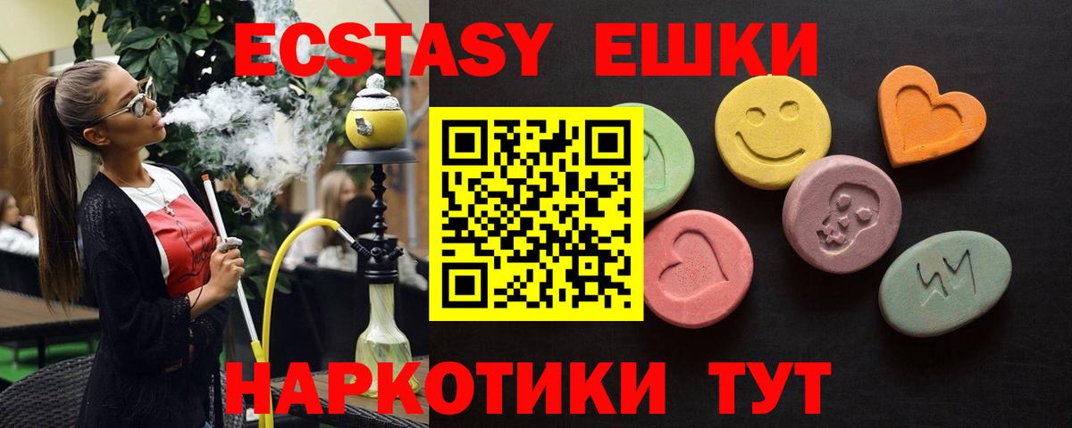ЭКСТАЗИ 280 MDMA Бор