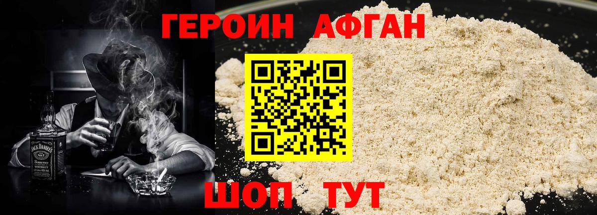 Героин герыч  ГЕРОИН  Бор  Вход с VPN 