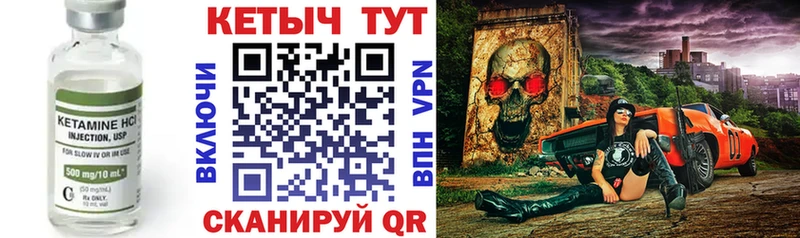 КЕТАМИН VHQ  наркота  Бор 