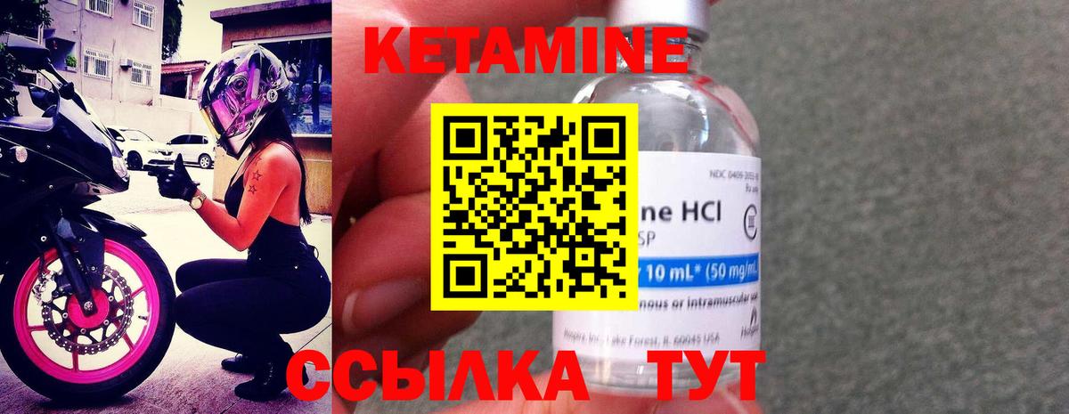 Бор  КЕТАМИН ketamine  Кетамин ketamine  Вход с VPN 