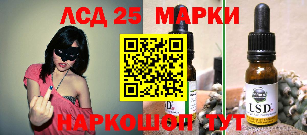 ЛСД экстази кислота  kraken маркетплейс  Бор  Вход с VPN  ЛСД экстази кислота 