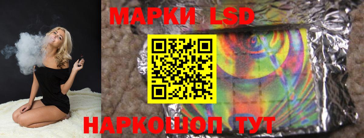 ЛСД экстази кислота Бор