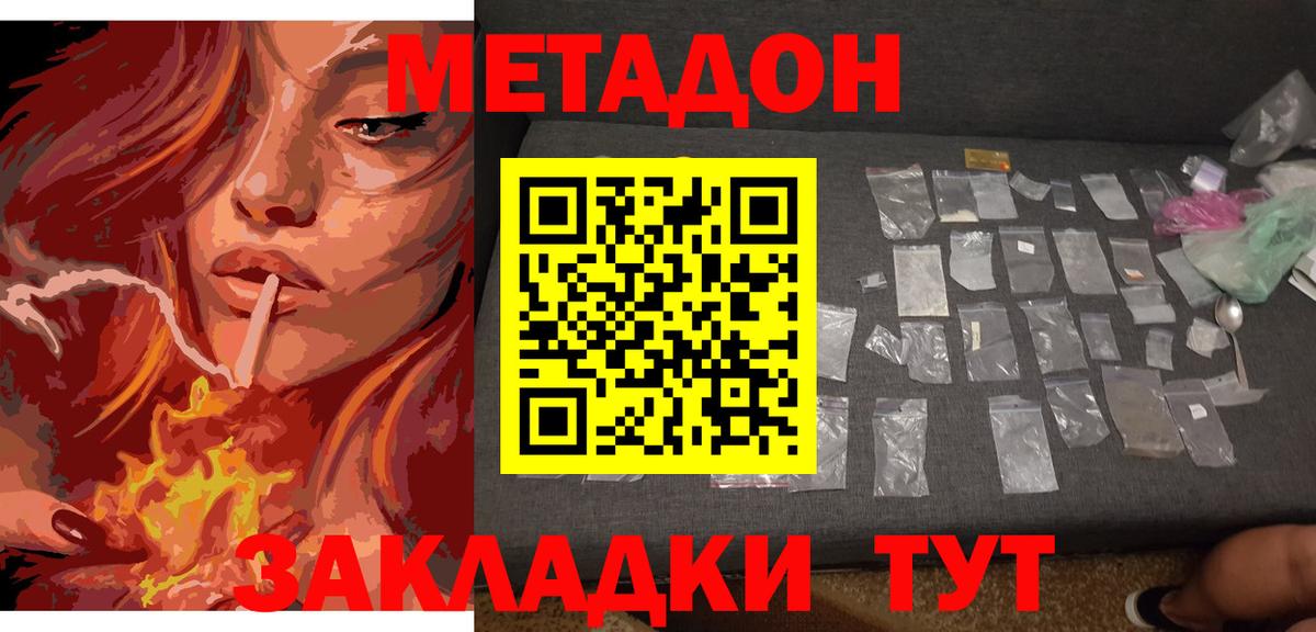МЕТАДОН VHQ Бор