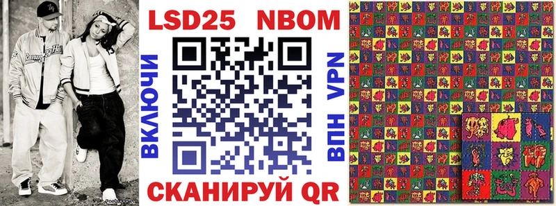 Марки 25I-NBOMe 1500мкг  Бор 