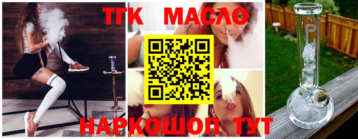 Бор  ТГК вейп с тгк  Вход с VPN 