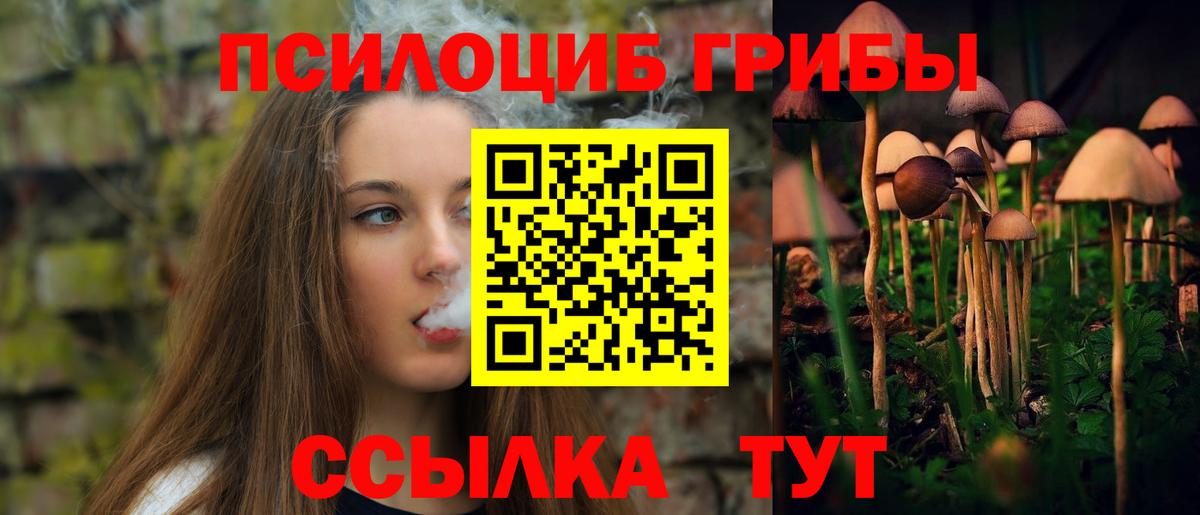 Псилоцибиновые грибы Cubensis  Вход с VPN  Галлюциногенные грибы Magic Shrooms  Бор 